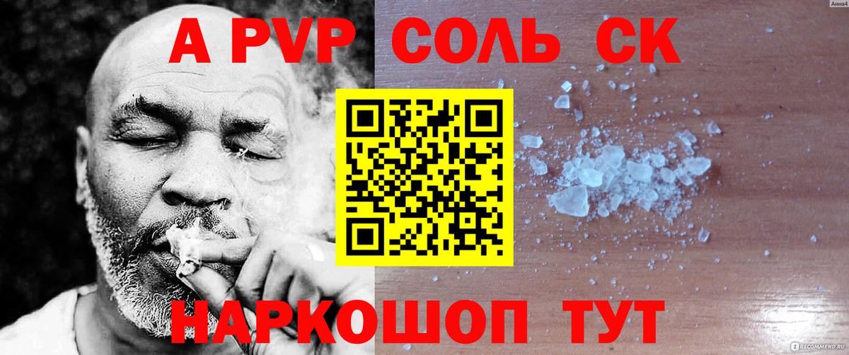 Alpha-PVP СК Киржач