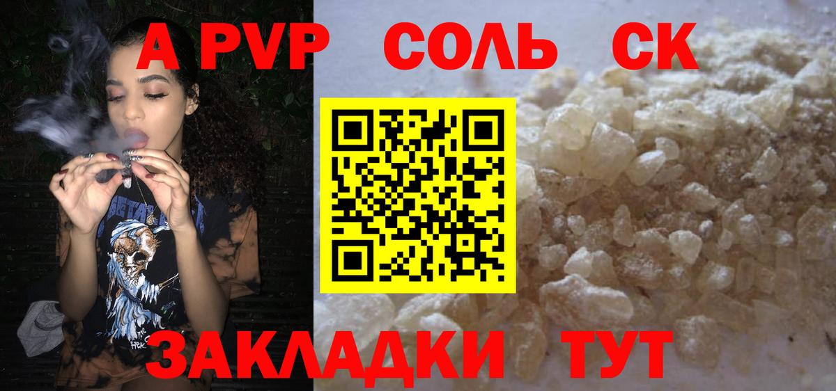 Alpha-PVP Соль  Вход с VPN  APVP кристаллы  Киржач  А ПВП  Alpha-PVP крисы CK 