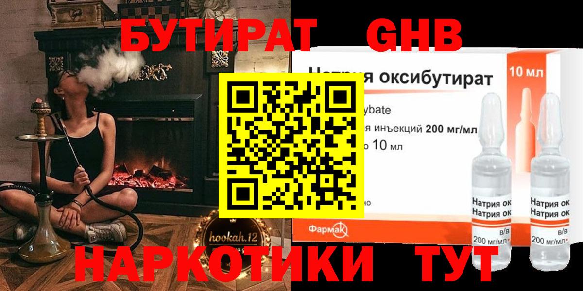 Киржач  Бутират Butirat  Вход с VPN 