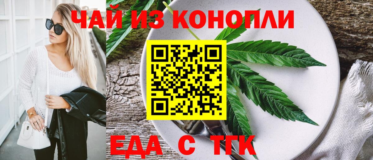 Киржач  Еда ТГК марихуана  Вход с VPN 
