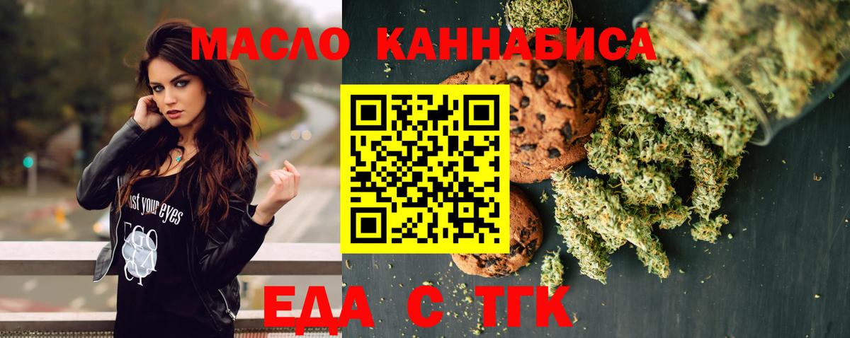 Печенье с ТГК марихуана Киржач