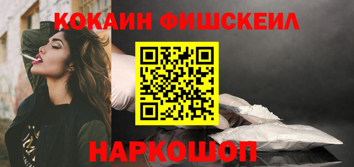 КОКАИН VHQ Киржач