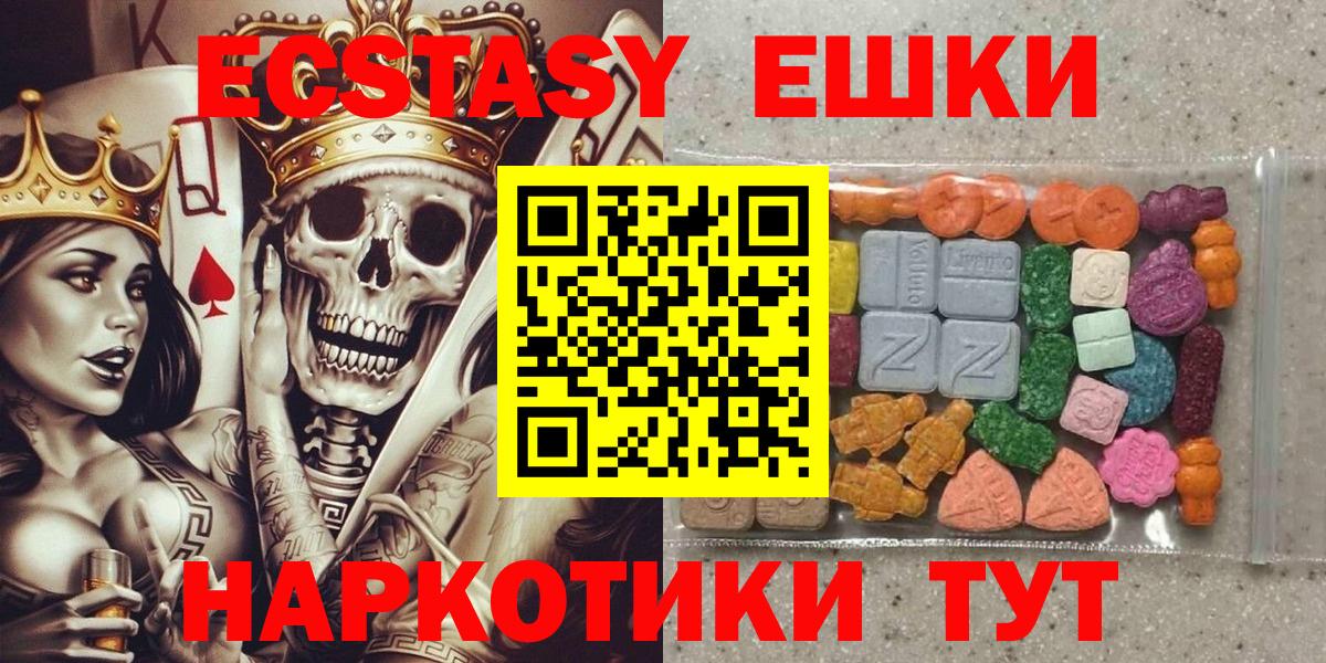 Экстази 250 мг Киржач