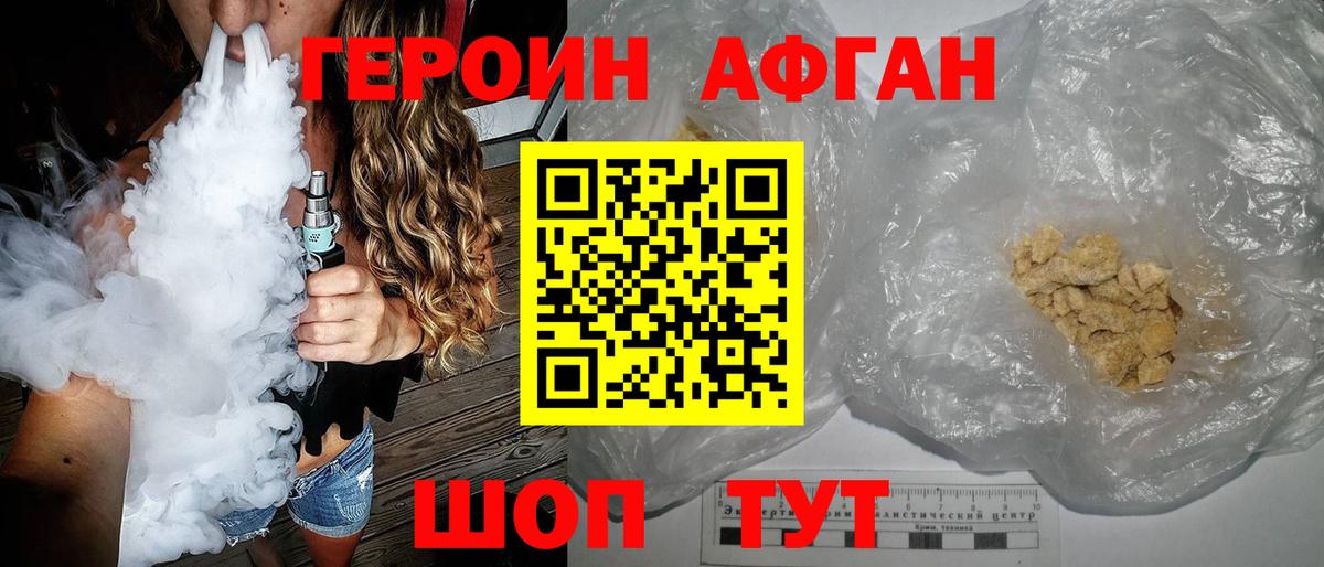 Киржач  Героин VHQ  Вход с VPN 