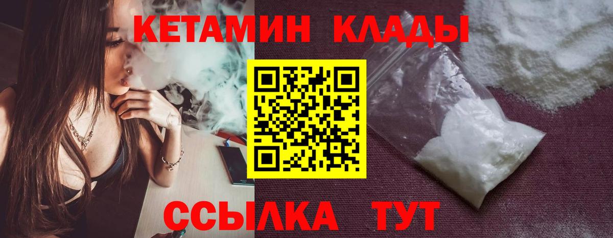 КЕТАМИН VHQ  Кетамин ketamine  Вход с VPN  Киржач 