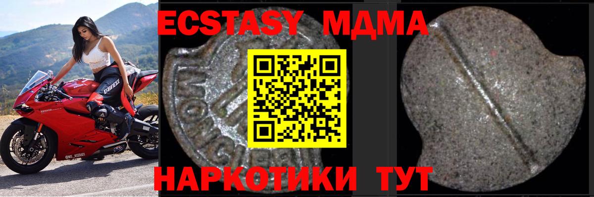 MDMA кристаллы Киржач