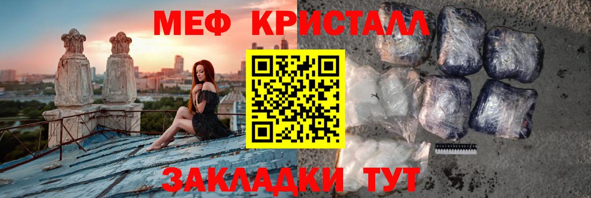 Меф  Меф мяу мяу  Вход с VPN  Киржач  Мефедрон  Меф мука 