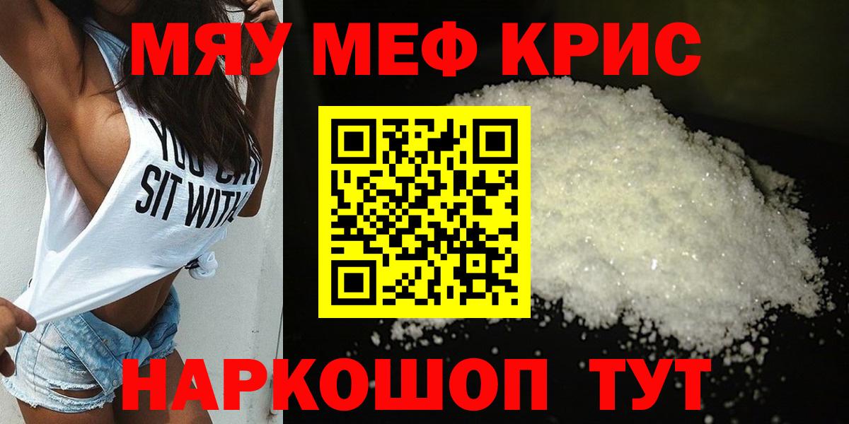 Меф кристаллы Киржач
