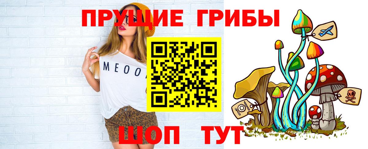 Галлюциногенные грибы ЛСД Киржач